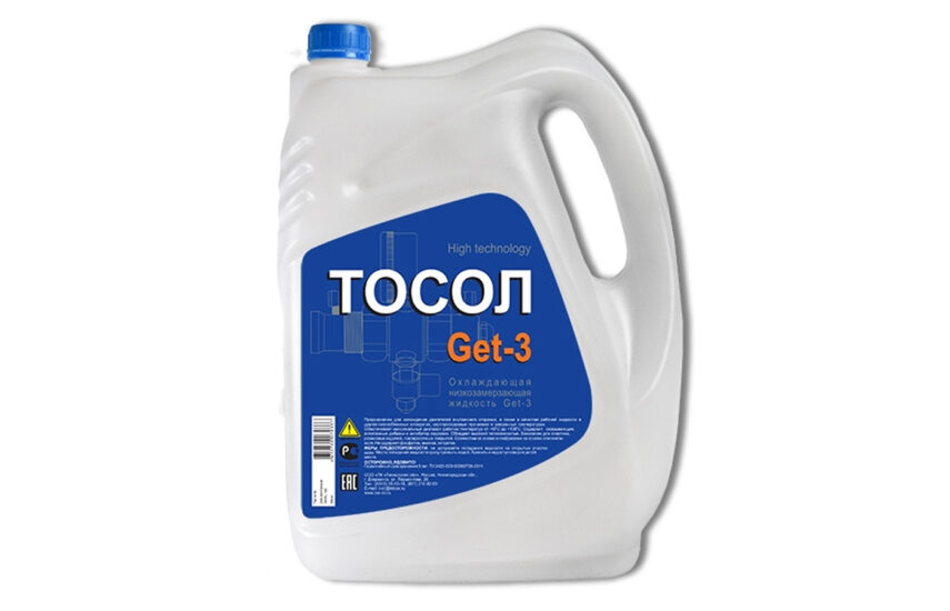 Тосол Get-3